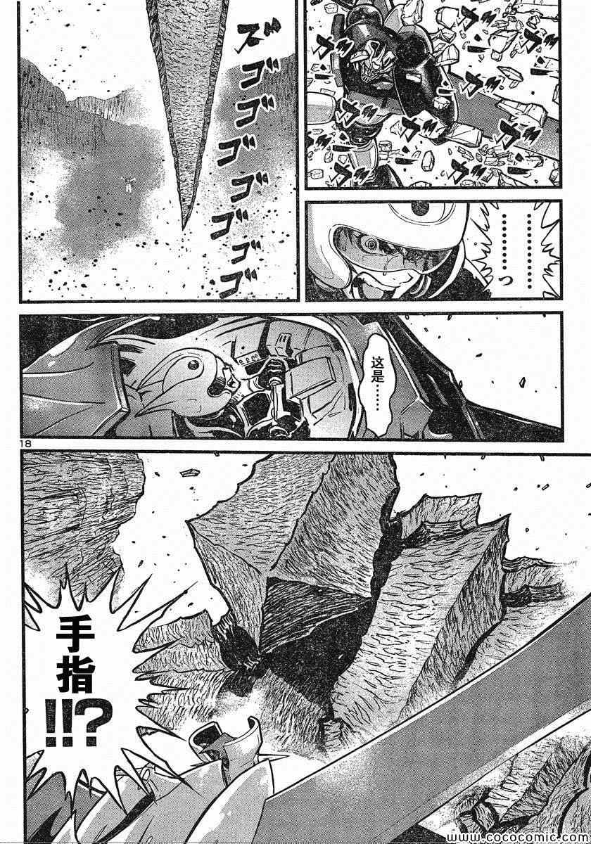 《真魔神ZERO》漫画 真魔神zero32集