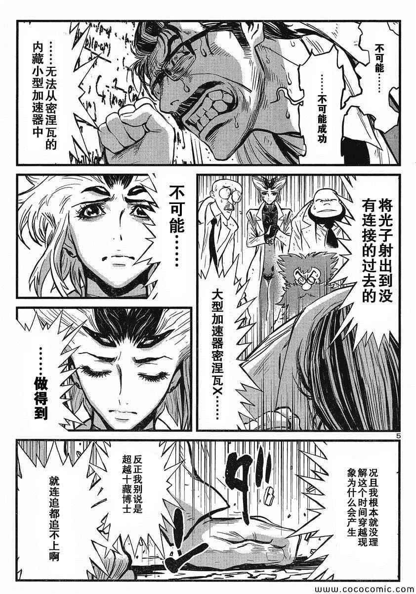 《真魔神ZERO》漫画 真魔神zero30集