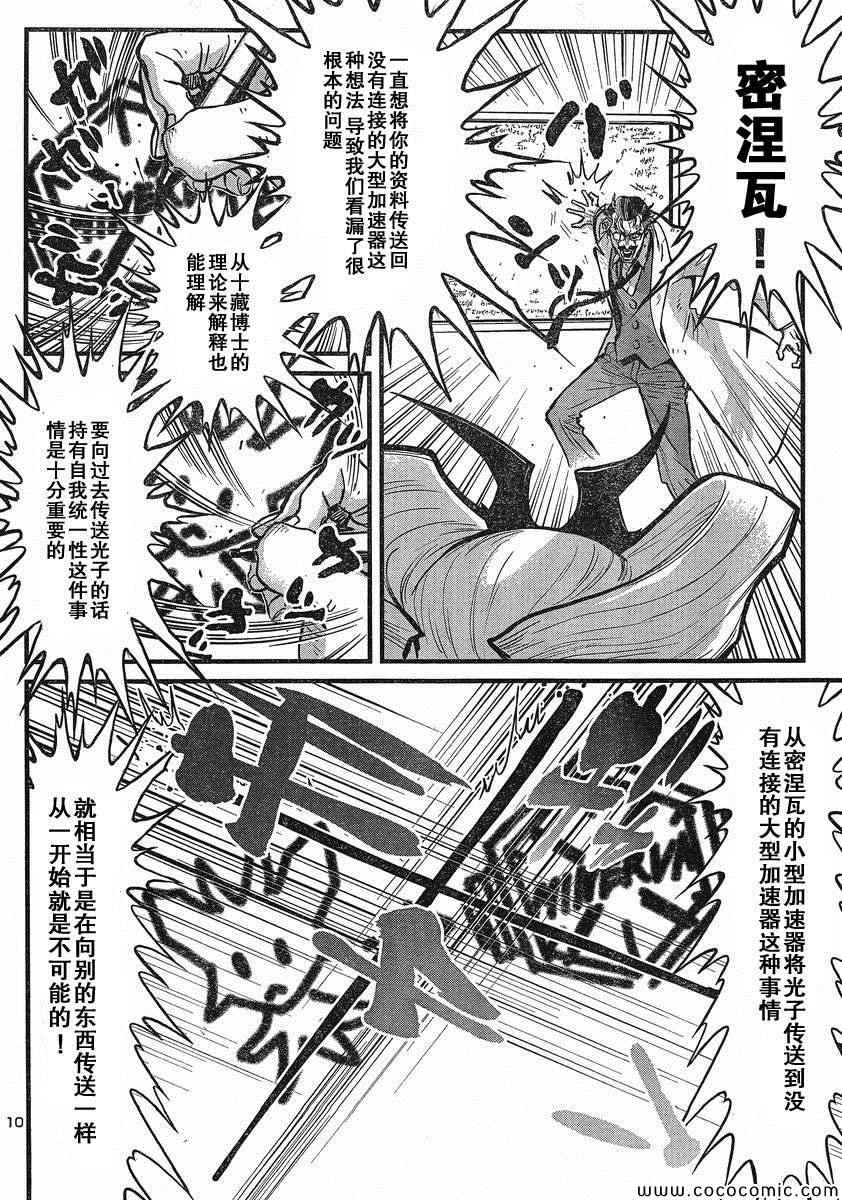 《真魔神ZERO》漫画 真魔神zero30集