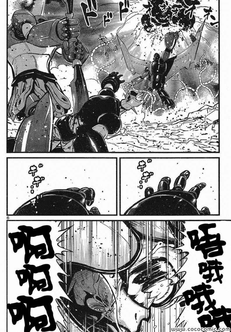 《真魔神ZERO》漫画 真魔神zero28集