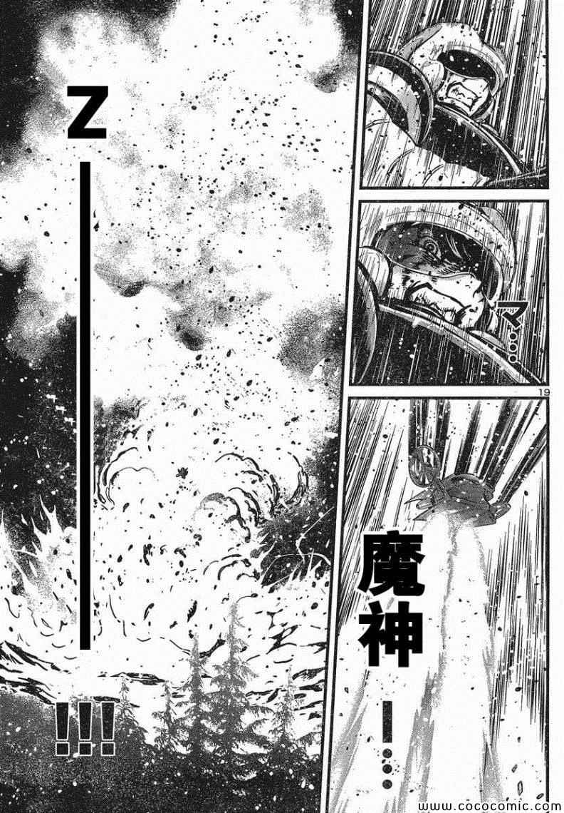 《真魔神ZERO》漫画 真魔神zero28集