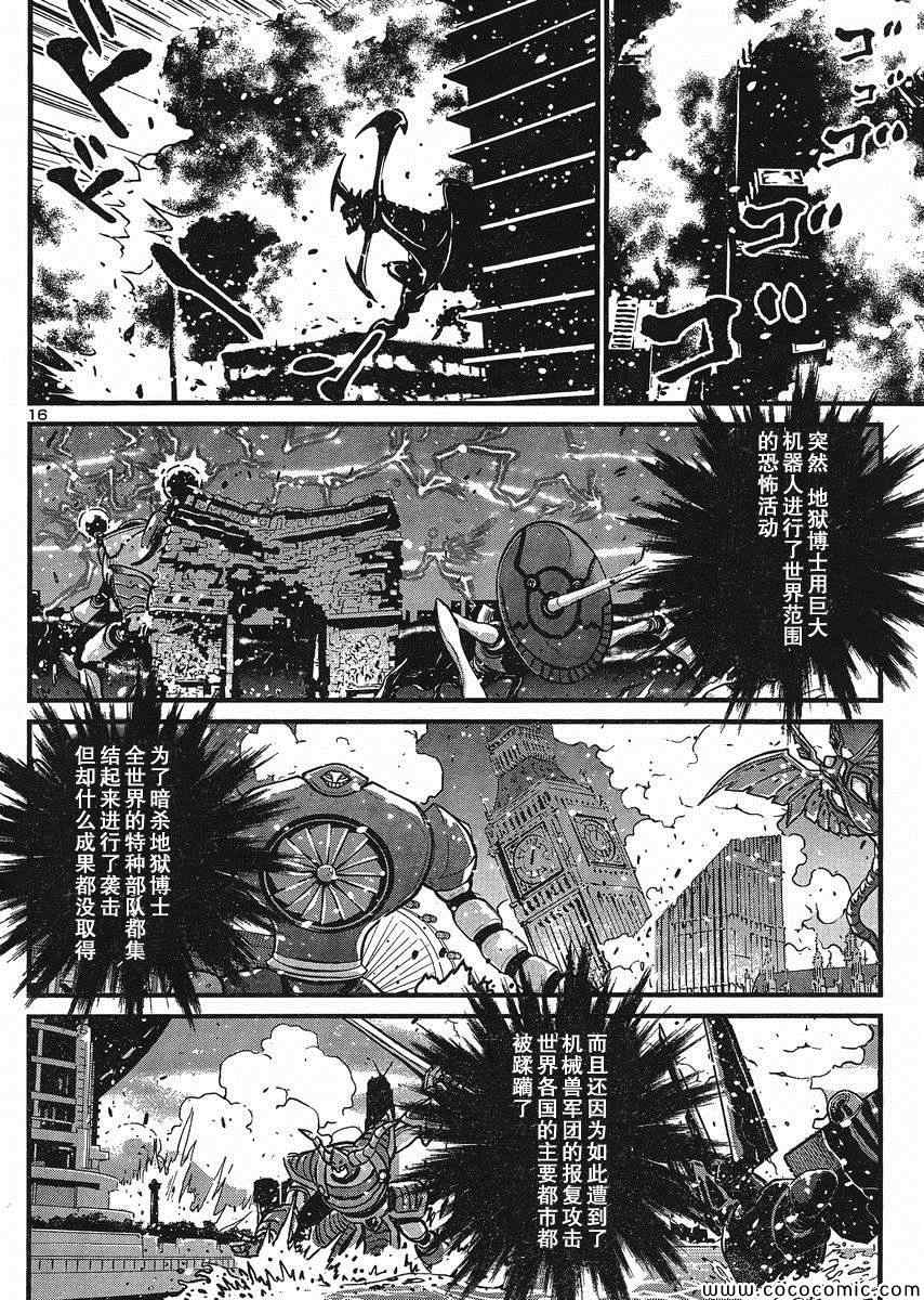 《真魔神ZERO》漫画 真魔神zero26集