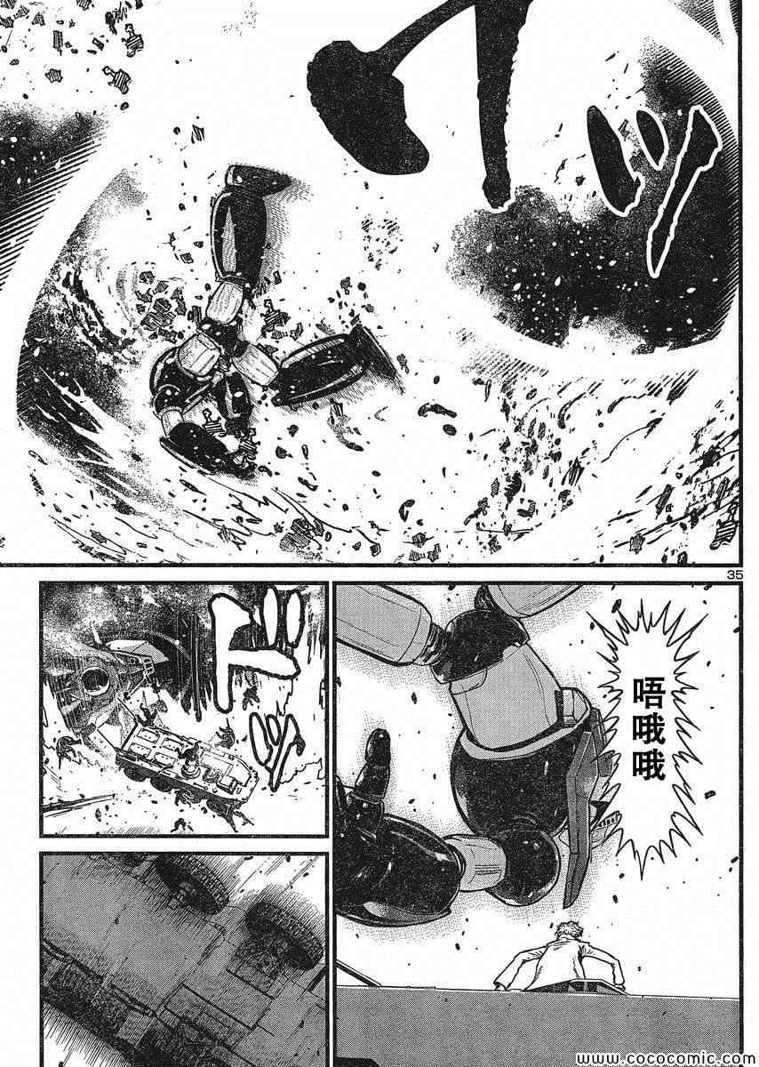 《真魔神ZERO》漫画 真魔神zero26集