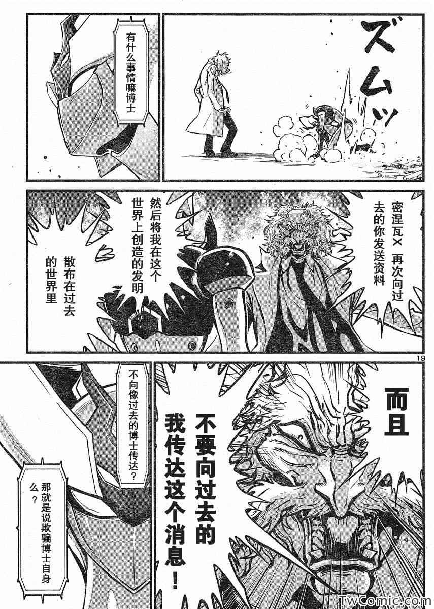 《真魔神ZERO》漫画 真魔神zero25集