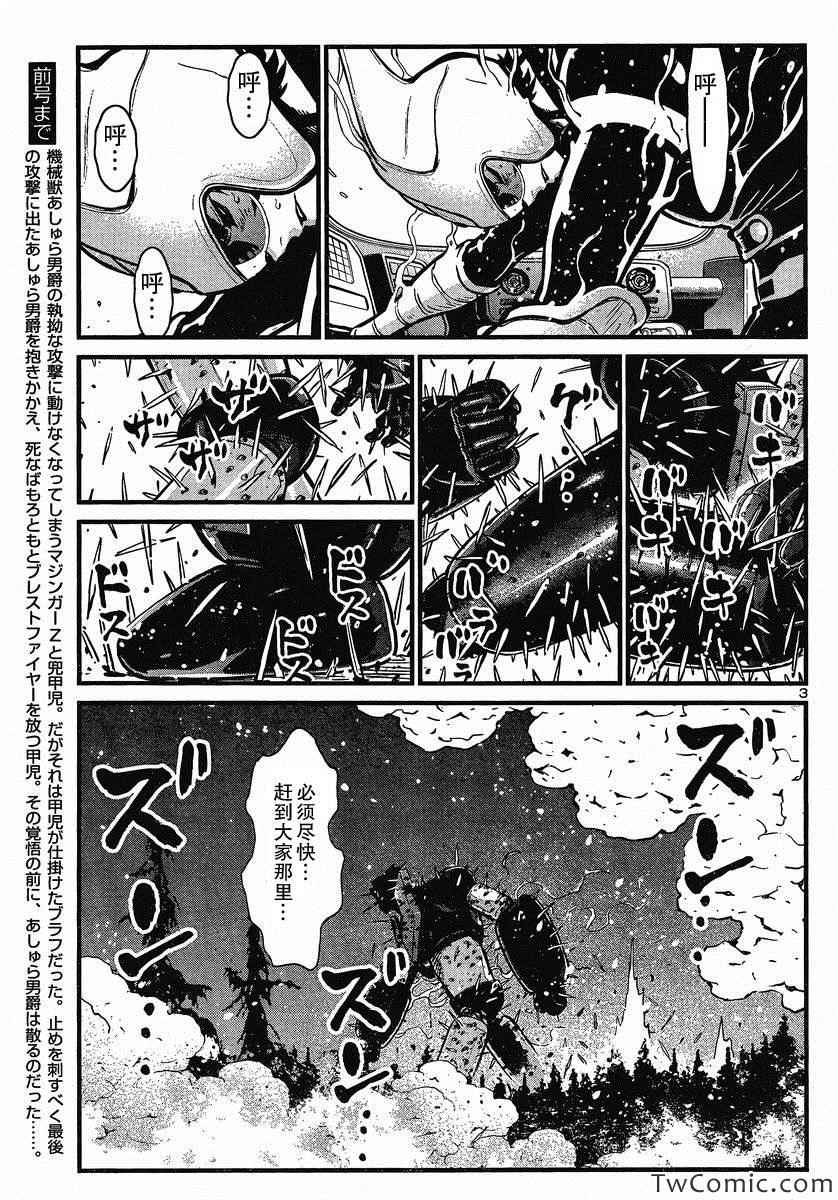 《真魔神ZERO》漫画 真魔神zero20集