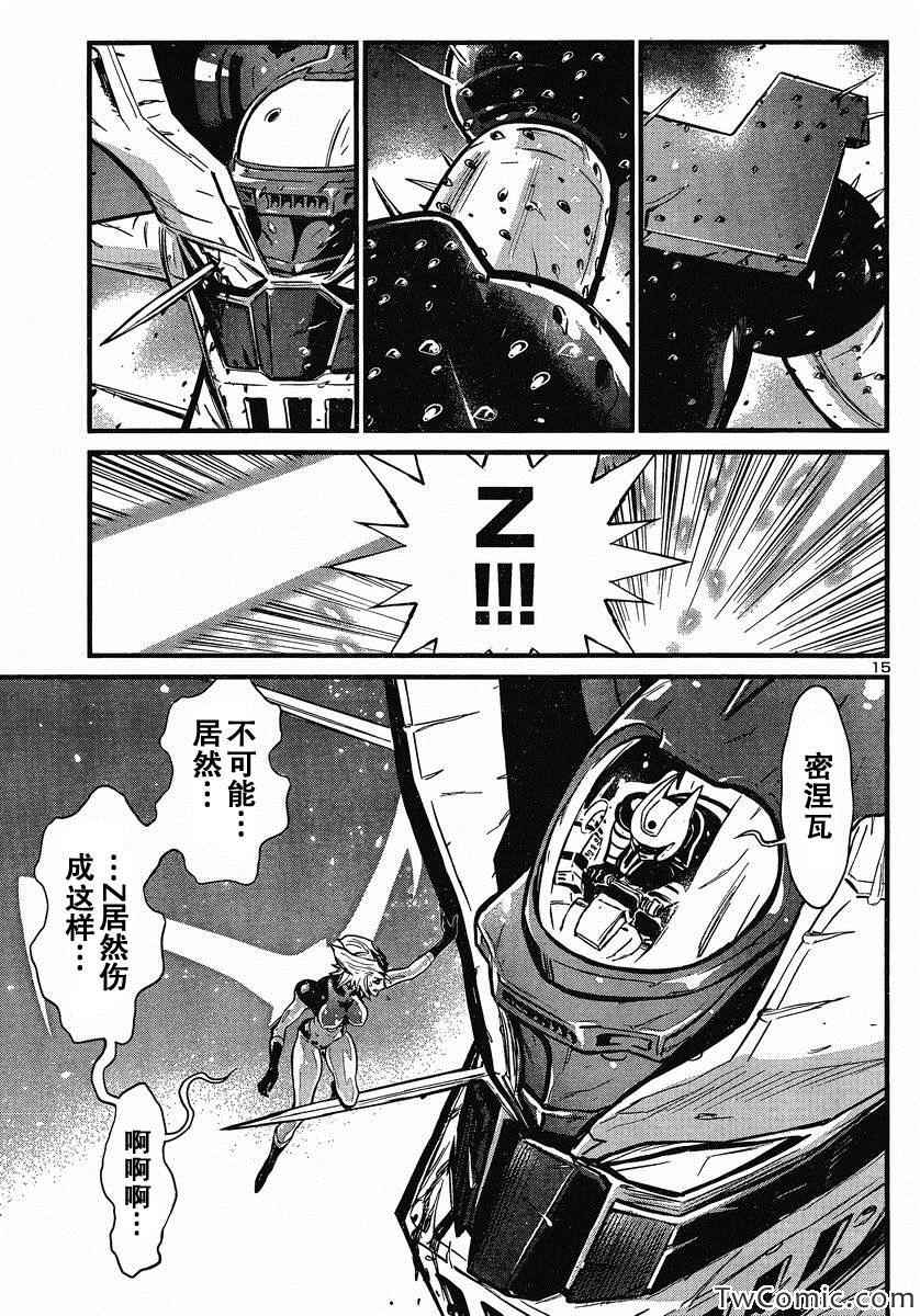 《真魔神ZERO》漫画 真魔神zero20集