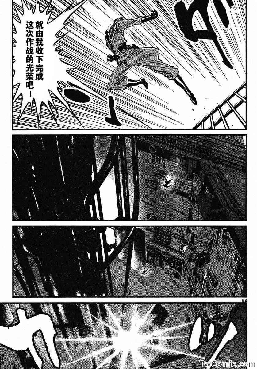 《真魔神ZERO》漫画 真魔神zero20集