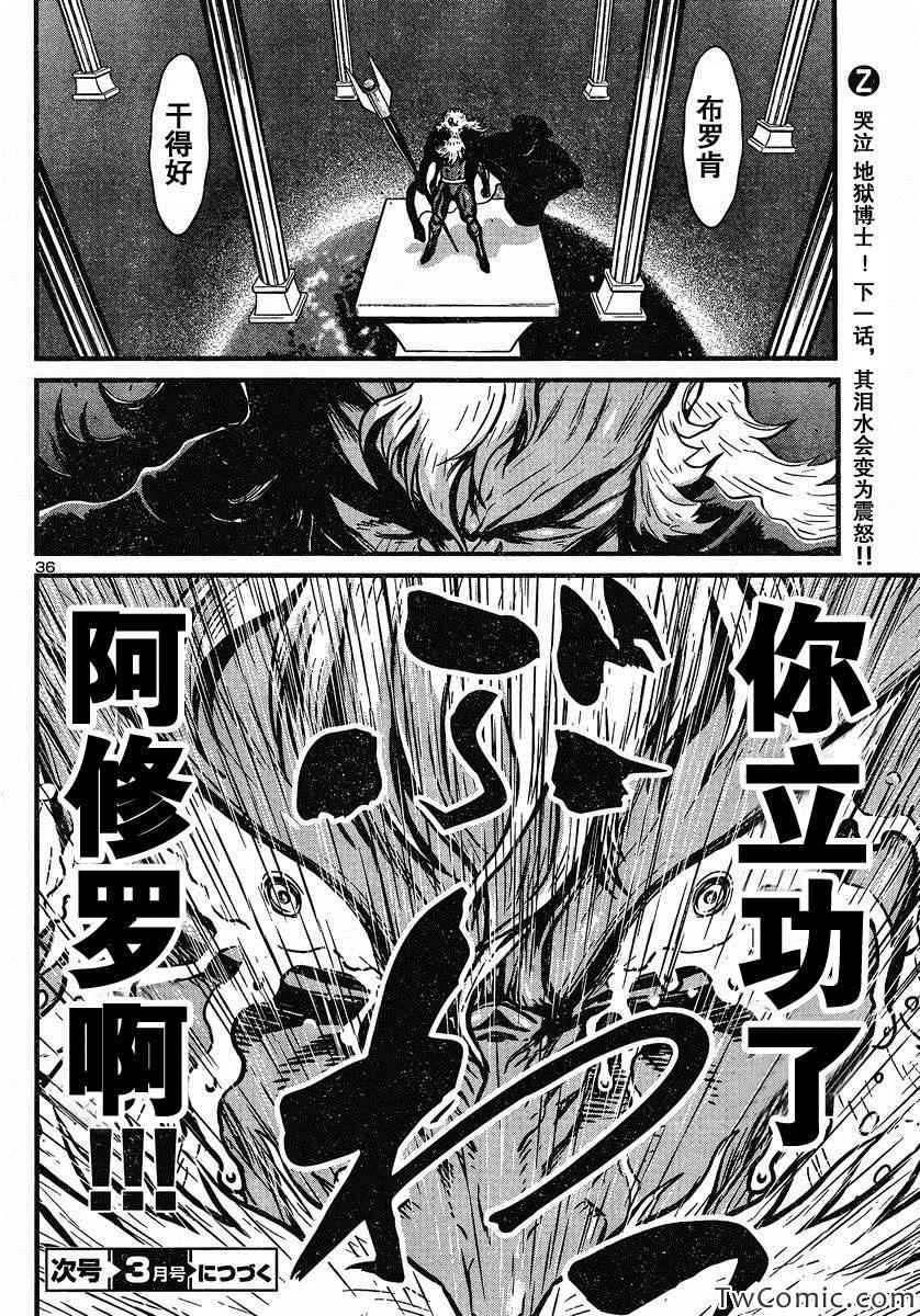 《真魔神ZERO》漫画 真魔神zero20集