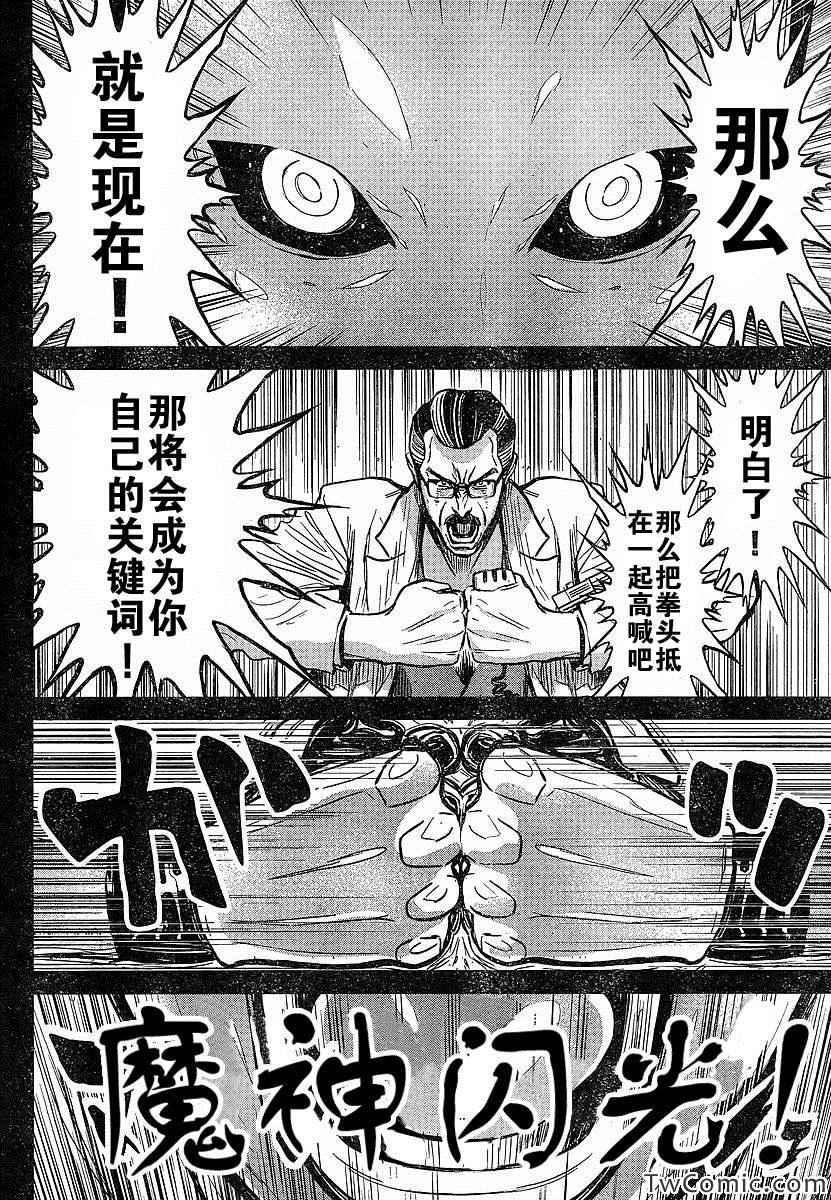 《真魔神ZERO》漫画 真魔神zero17集