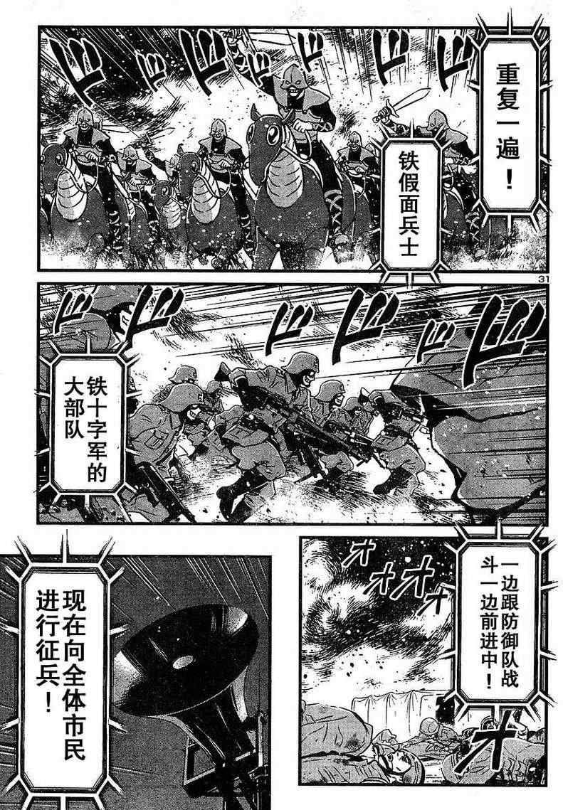 《真魔神ZERO》漫画 真魔神zero14集