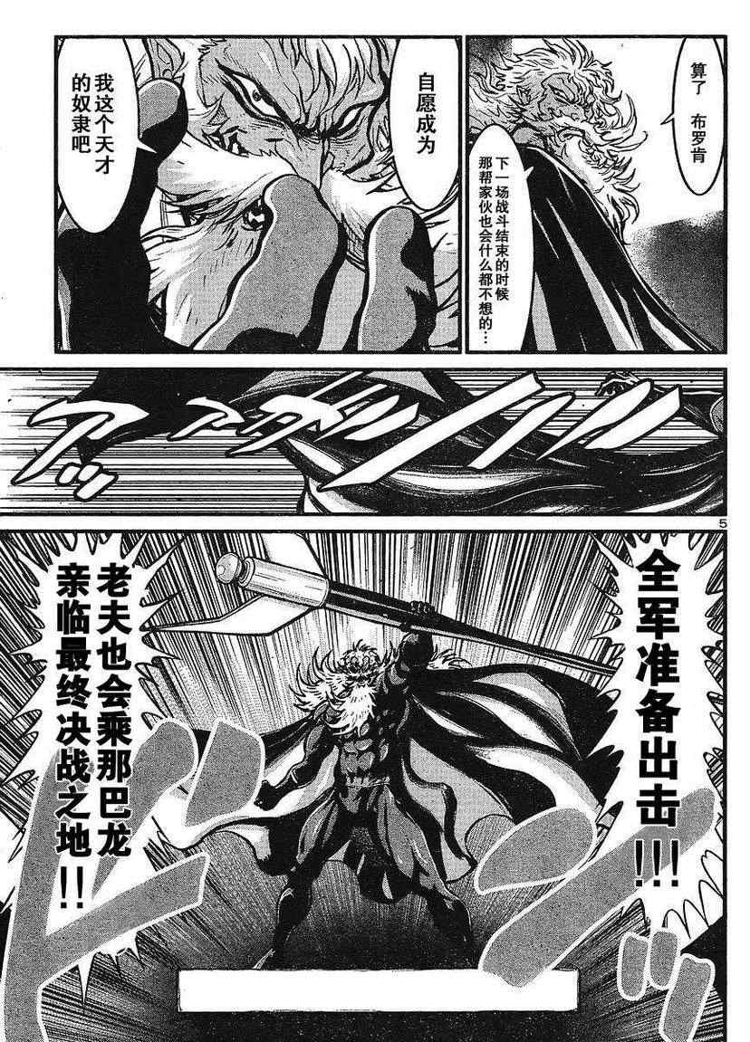 《真魔神ZERO》漫画 真魔神zero13集