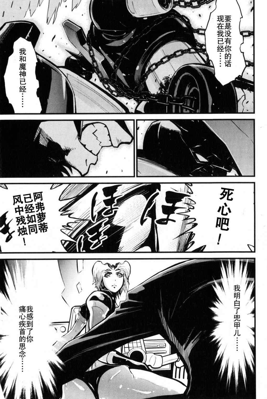 《真魔神ZERO》漫画 真魔神zero02卷