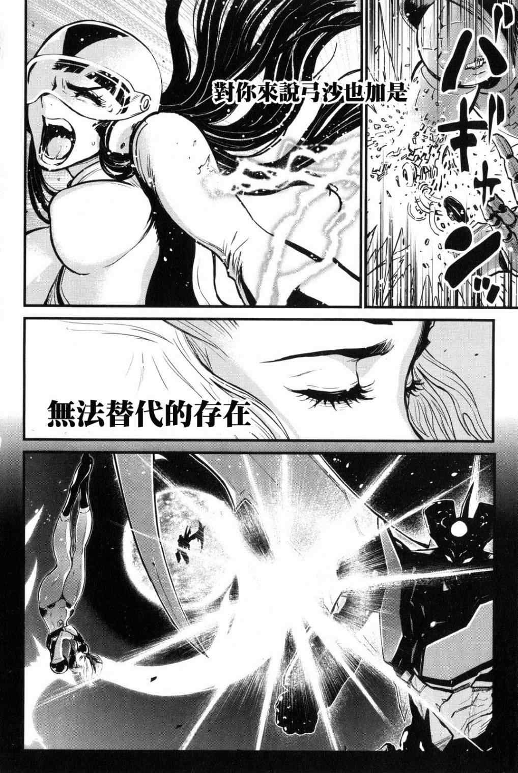 《真魔神ZERO》漫画 真魔神zero02卷