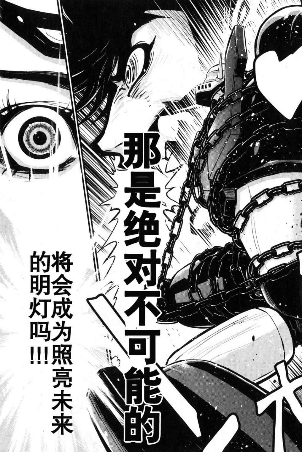 《真魔神ZERO》漫画 真魔神zero02卷