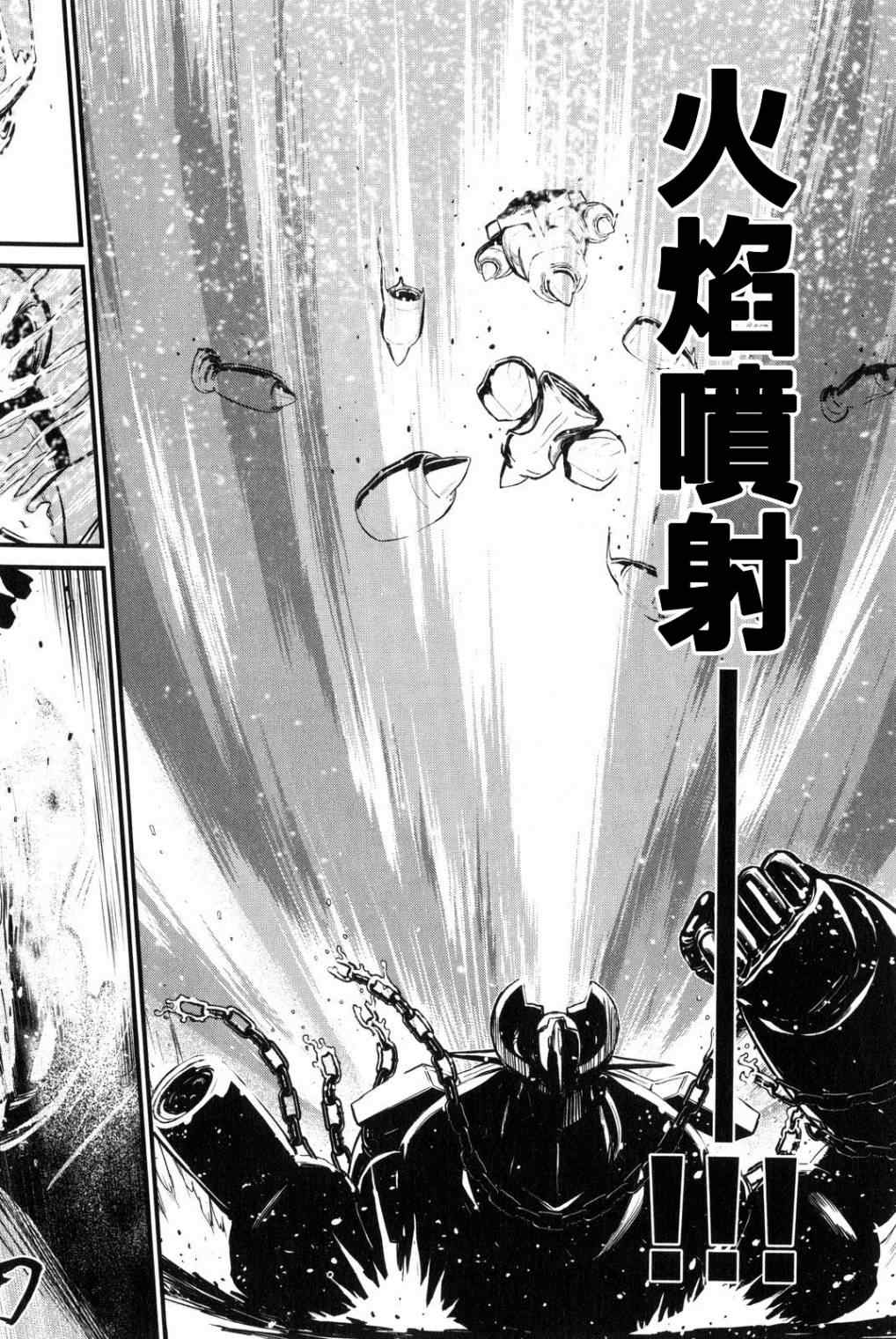 《真魔神ZERO》漫画 真魔神zero02卷