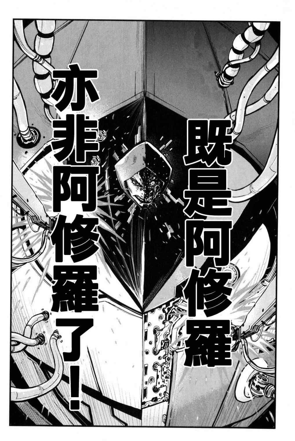 《真魔神ZERO》漫画 真魔神zero02卷