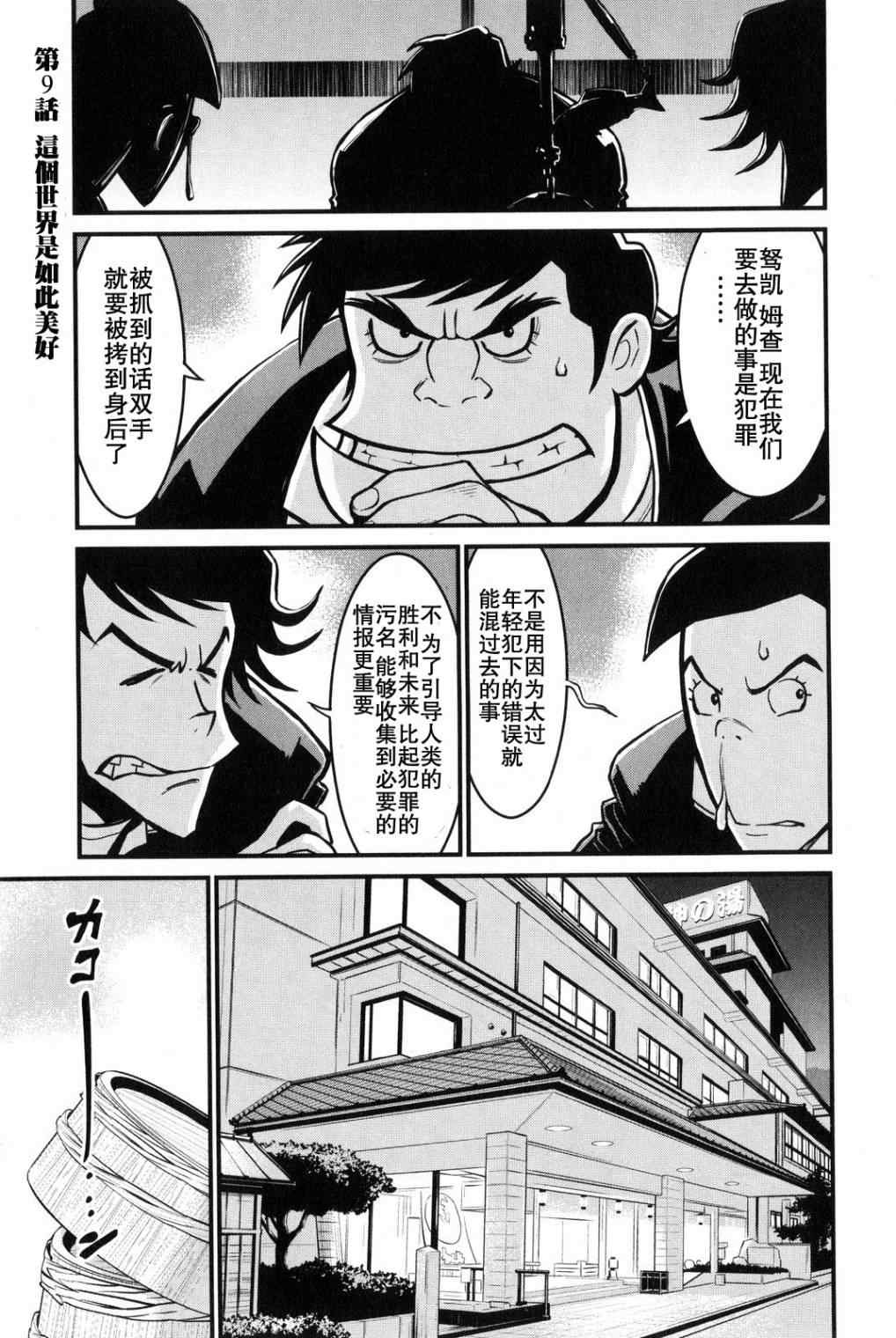 《真魔神ZERO》漫画 真魔神zero02卷