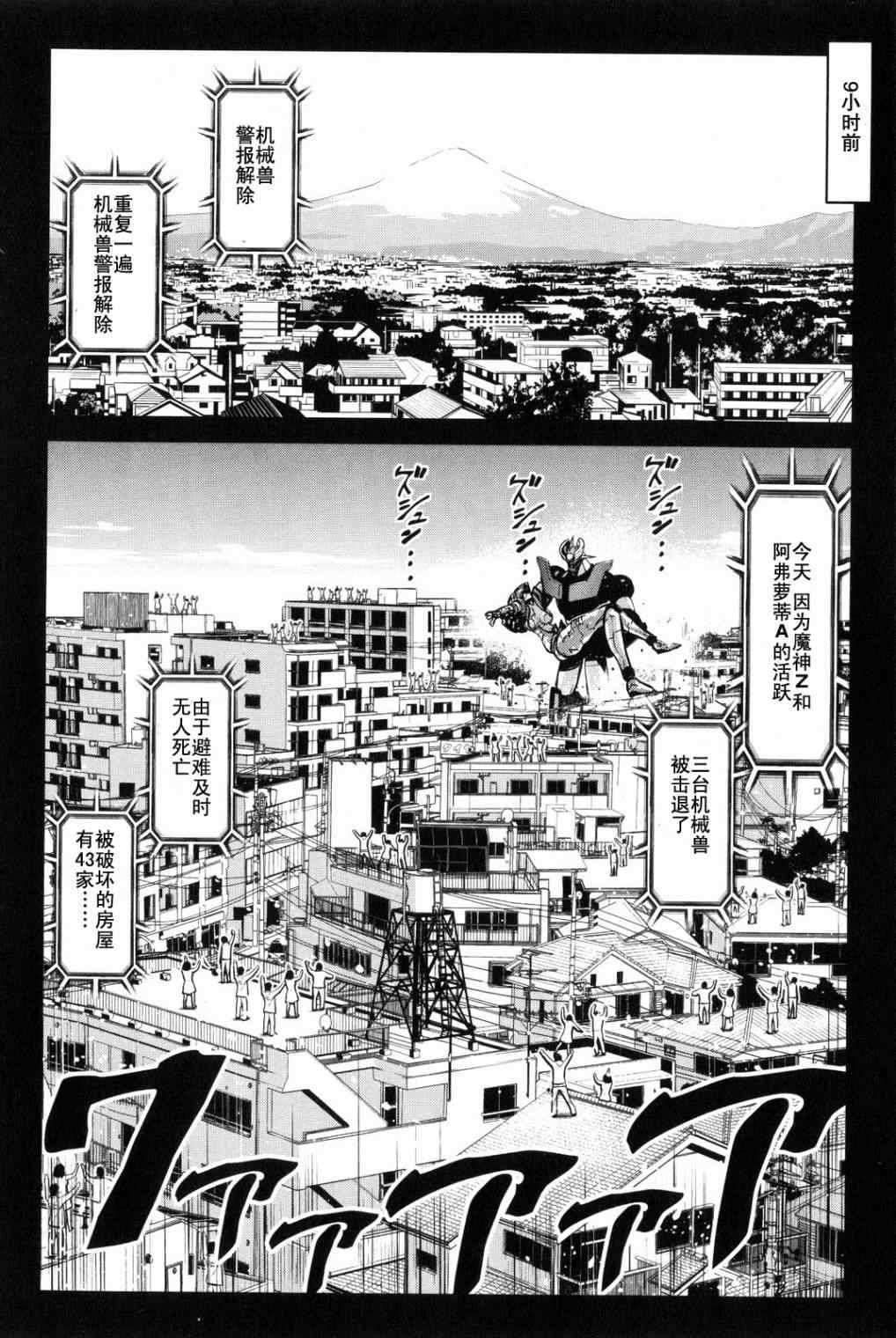 《真魔神ZERO》漫画 真魔神zero02卷