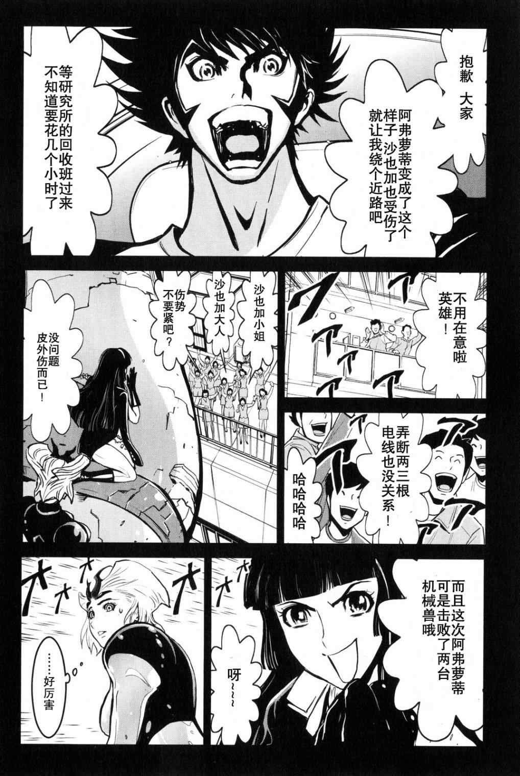 《真魔神ZERO》漫画 真魔神zero02卷