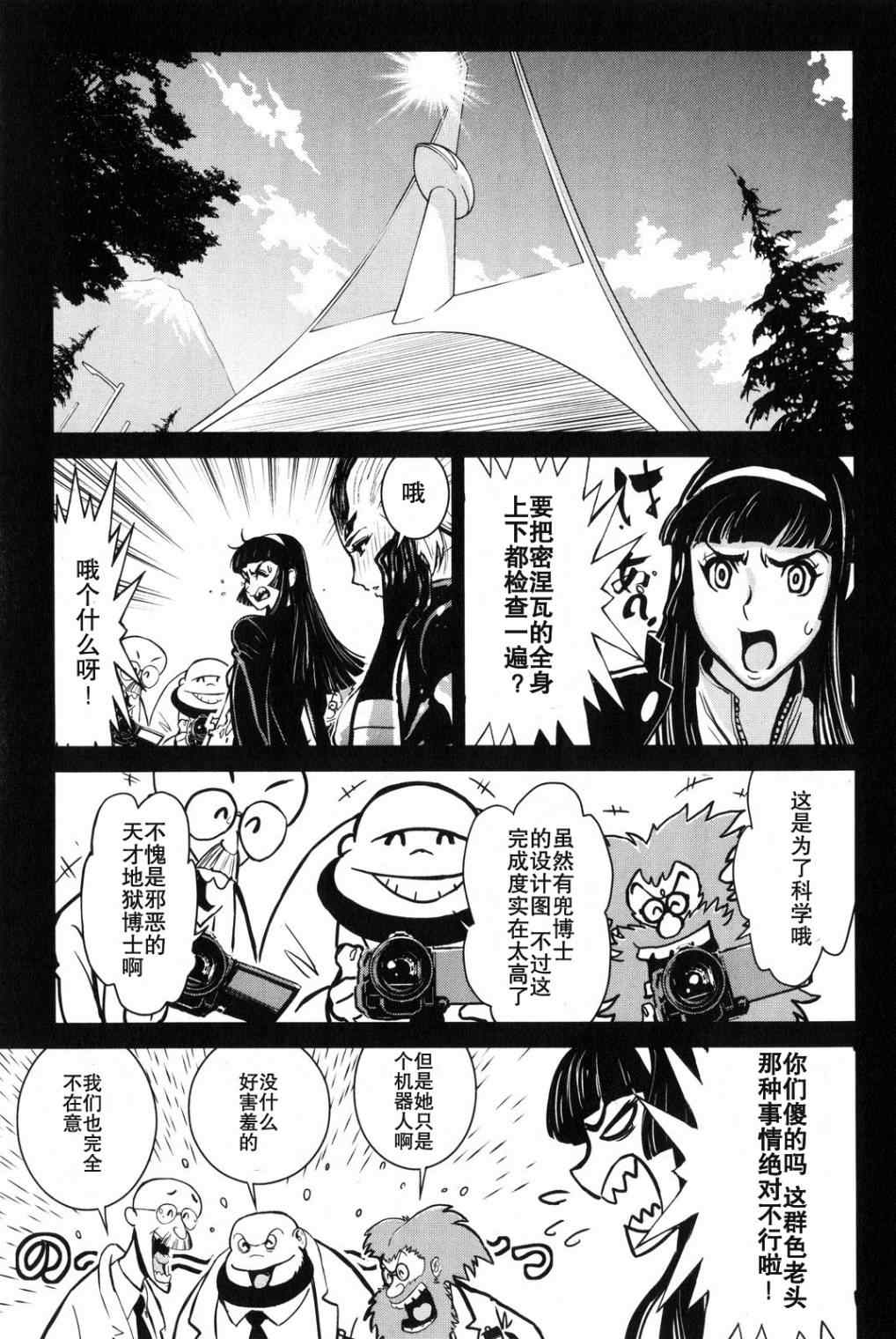 《真魔神ZERO》漫画 真魔神zero02卷