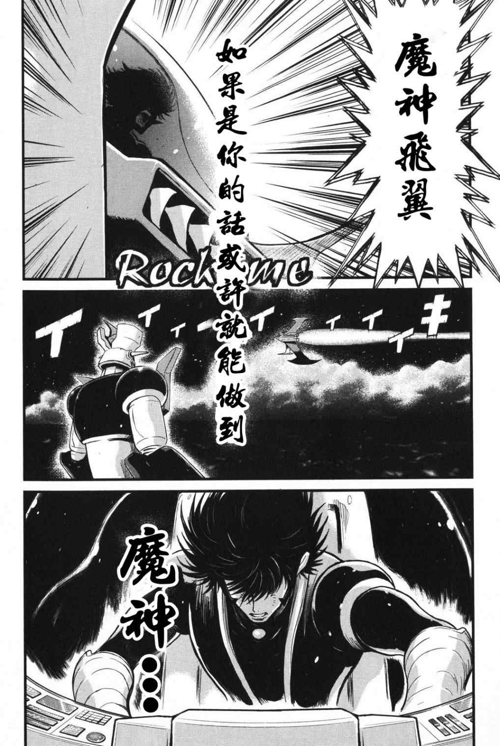 《真魔神ZERO》漫画 真魔神zero01卷