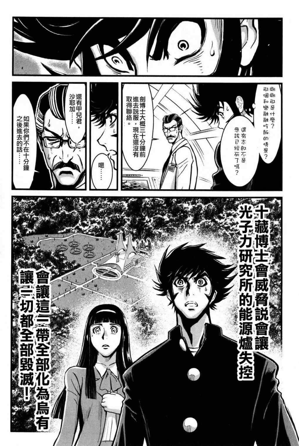 《真魔神ZERO》漫画 真魔神zero01卷