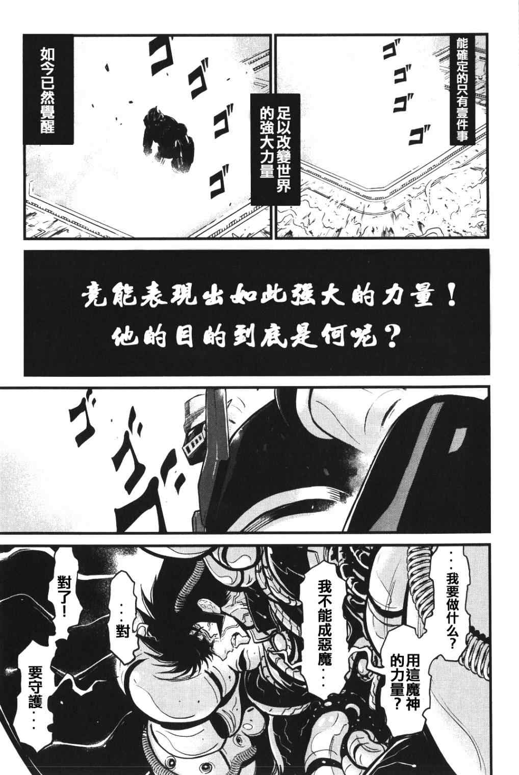 《真魔神ZERO》漫画 真魔神zero01卷