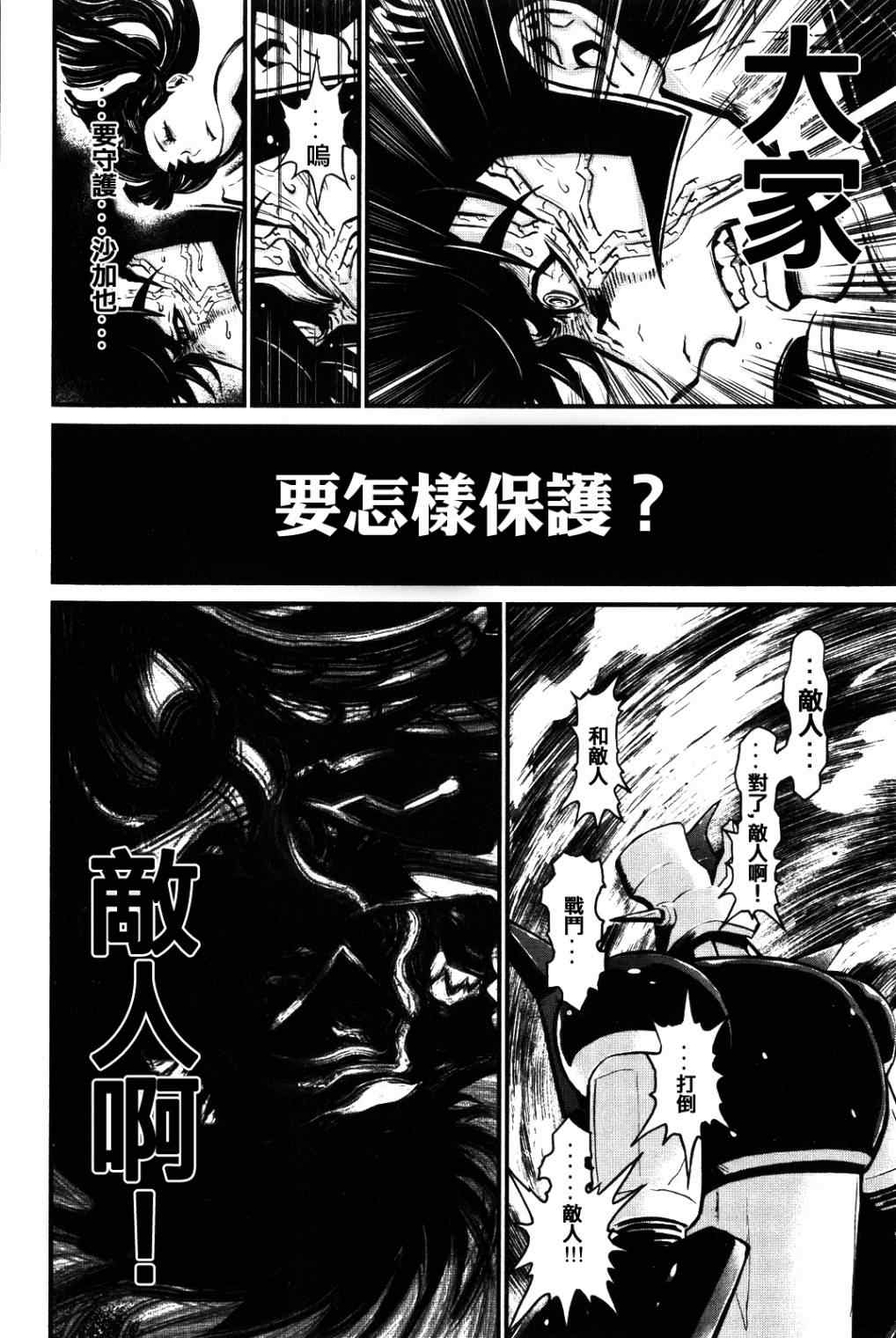 《真魔神ZERO》漫画 真魔神zero01卷