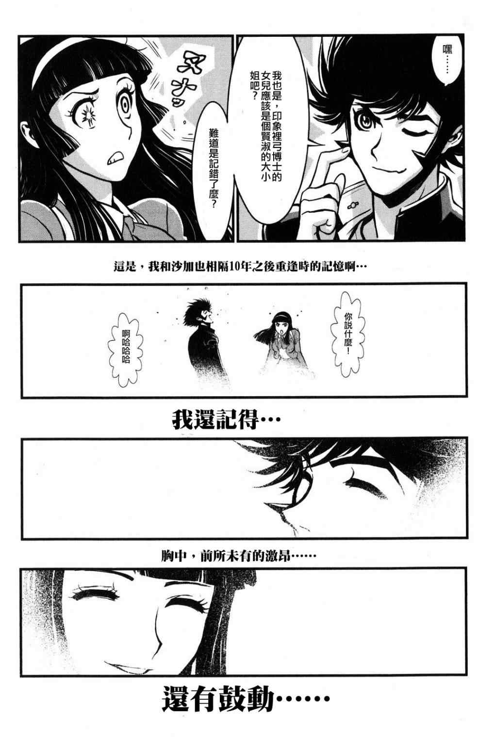 《真魔神ZERO》漫画 真魔神zero01卷