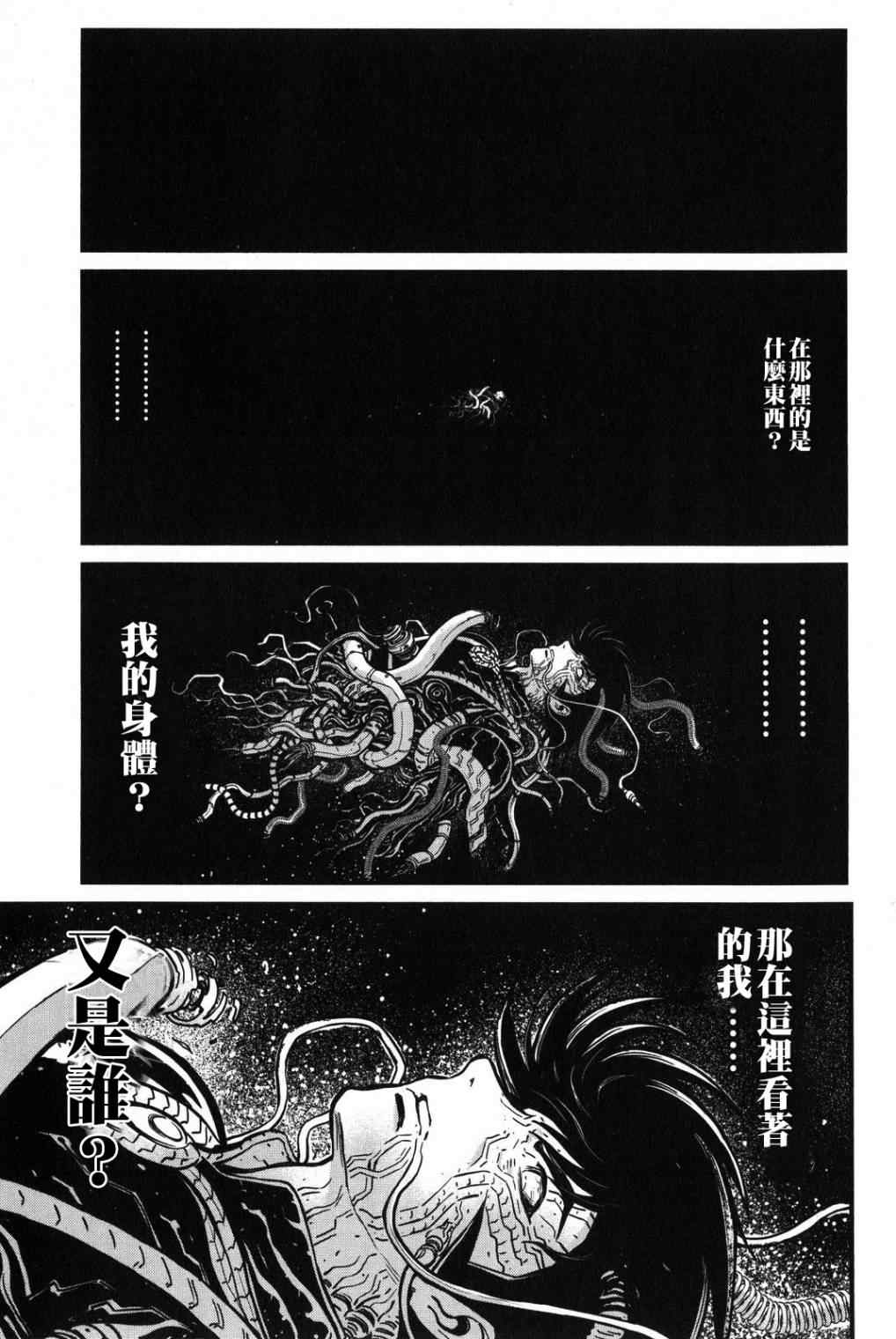 《真魔神ZERO》漫画 真魔神zero01卷