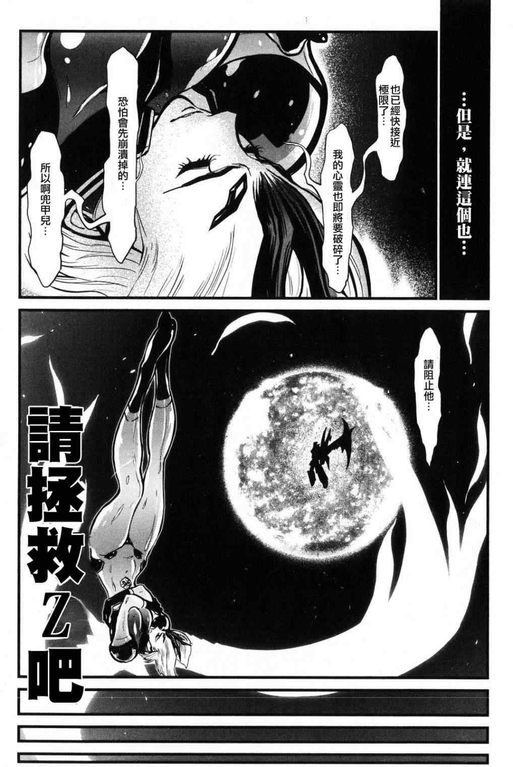 《真魔神ZERO》漫画 真魔神zero01卷