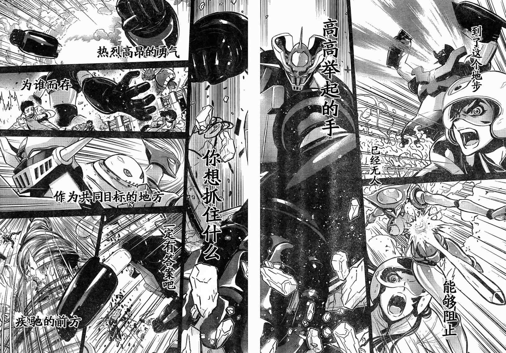 《真魔神ZERO》漫画 真魔神zero12集