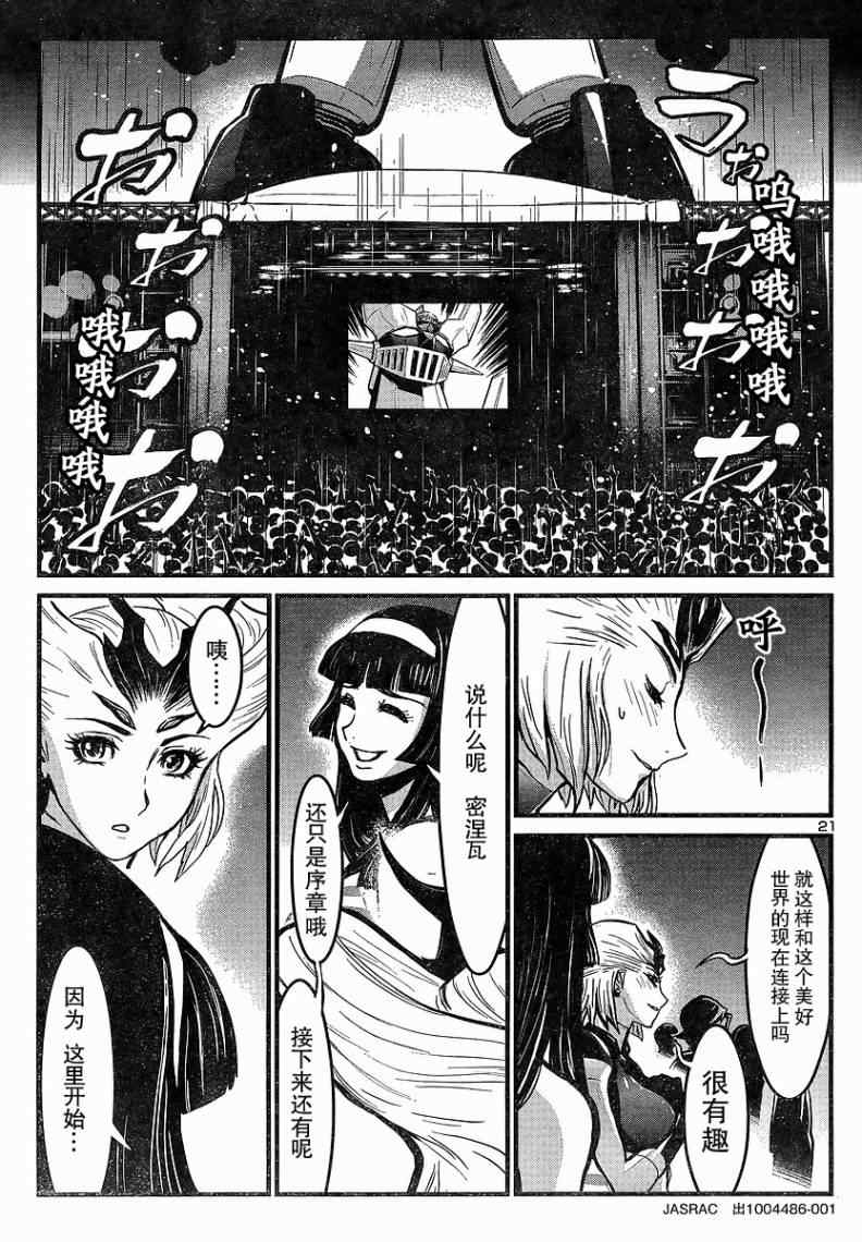 《真魔神ZERO》漫画 真魔神zero12集