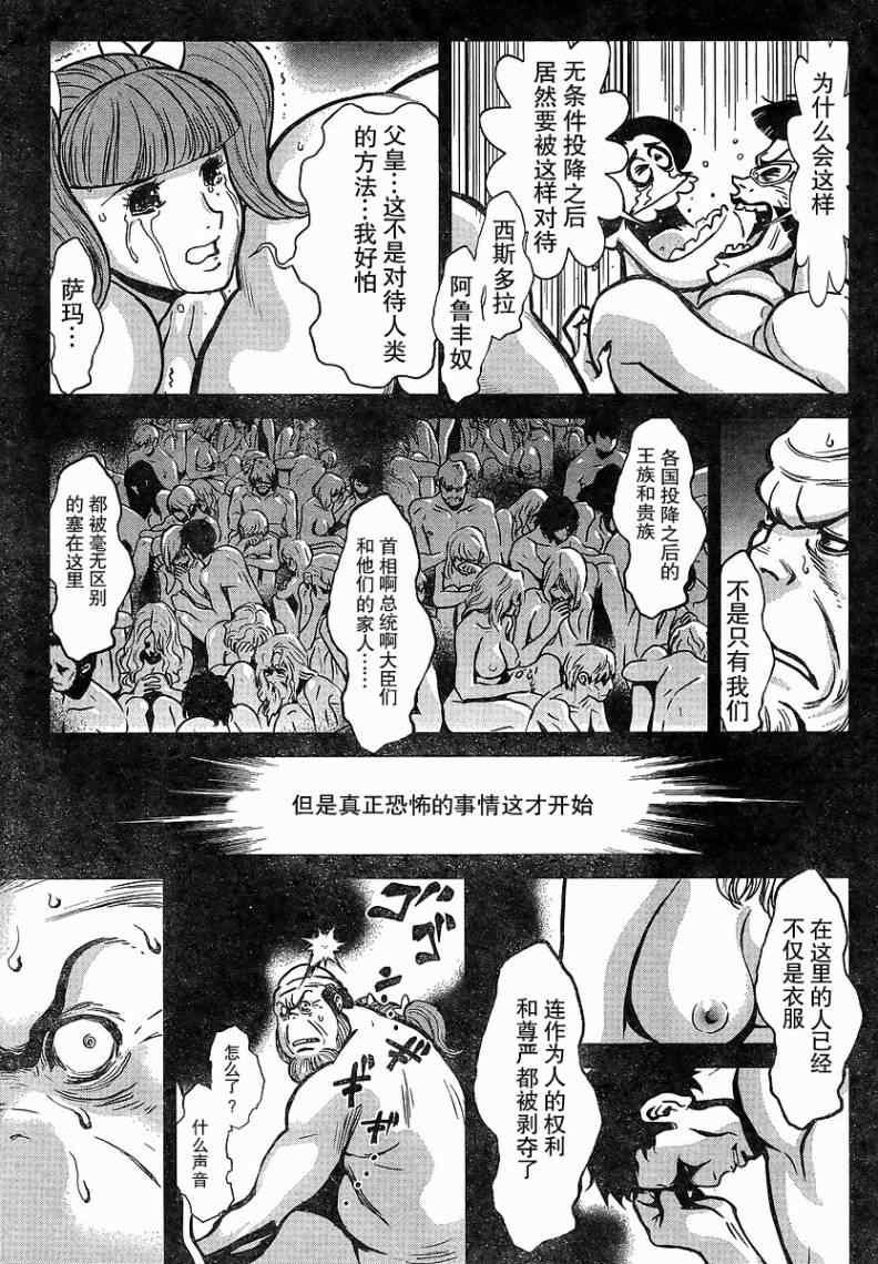 《真魔神ZERO》漫画 真魔神zero12集