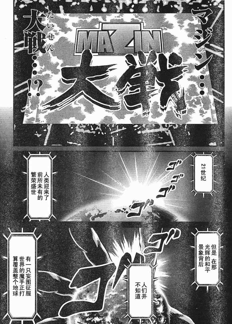 《真魔神ZERO》漫画 真魔神zero10集