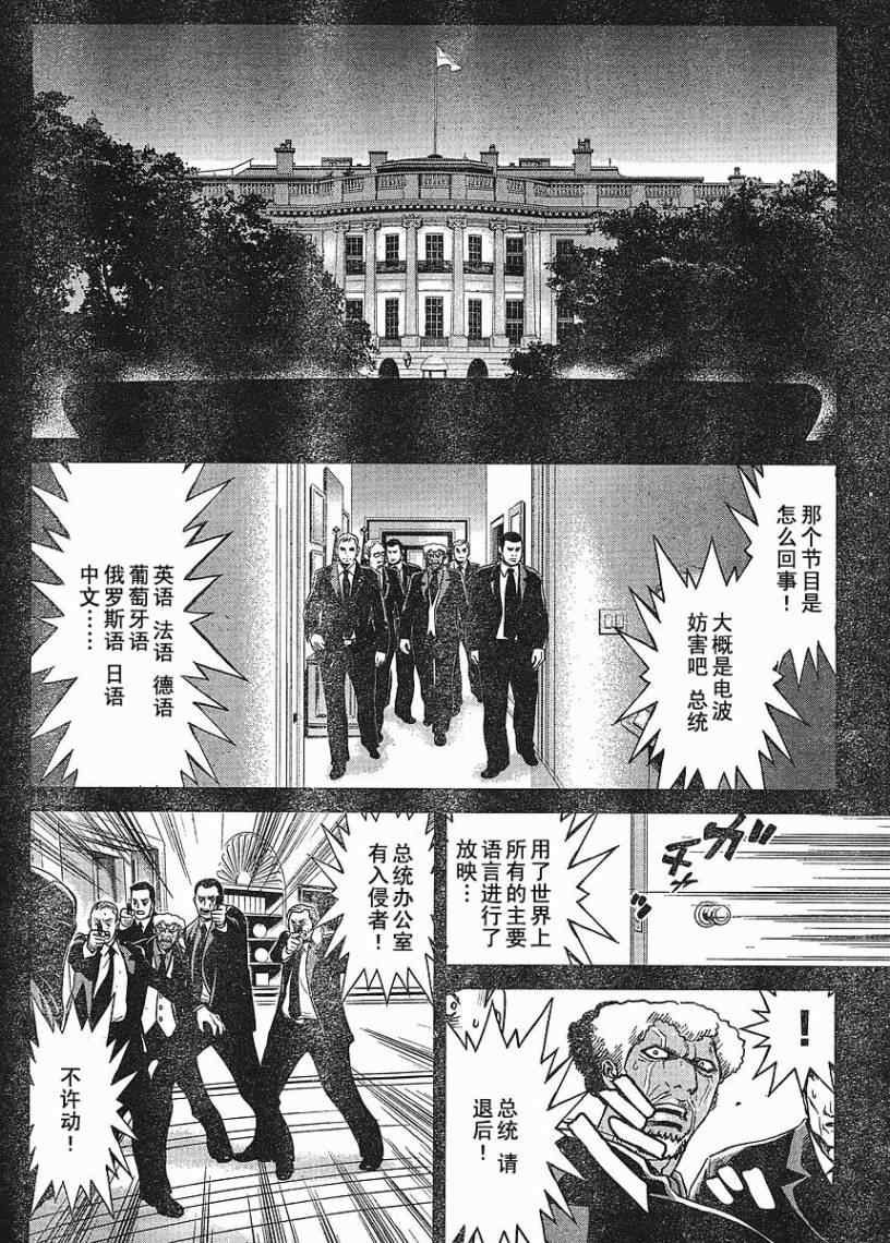 《真魔神ZERO》漫画 真魔神zero10集