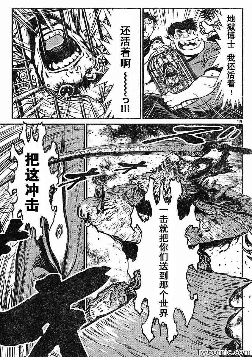 《真魔神ZERO》漫画 真魔神zero22集