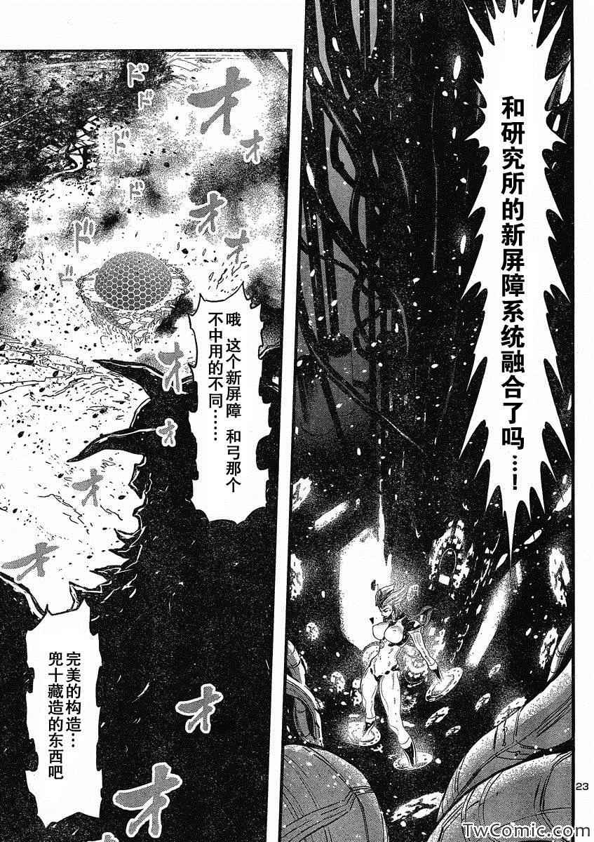 《真魔神ZERO》漫画 真魔神zero22集