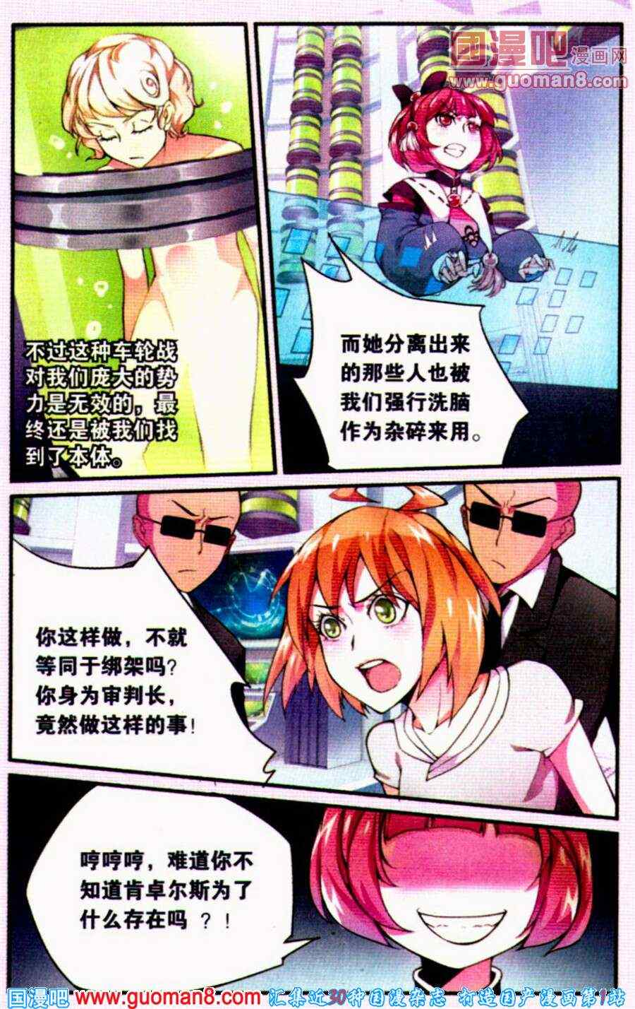 《第七女巫》漫画 13集