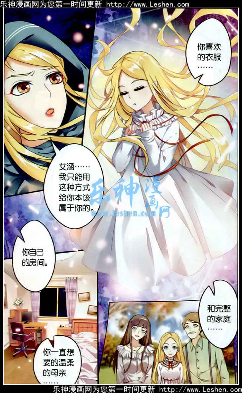 《第七女巫》漫画 30集