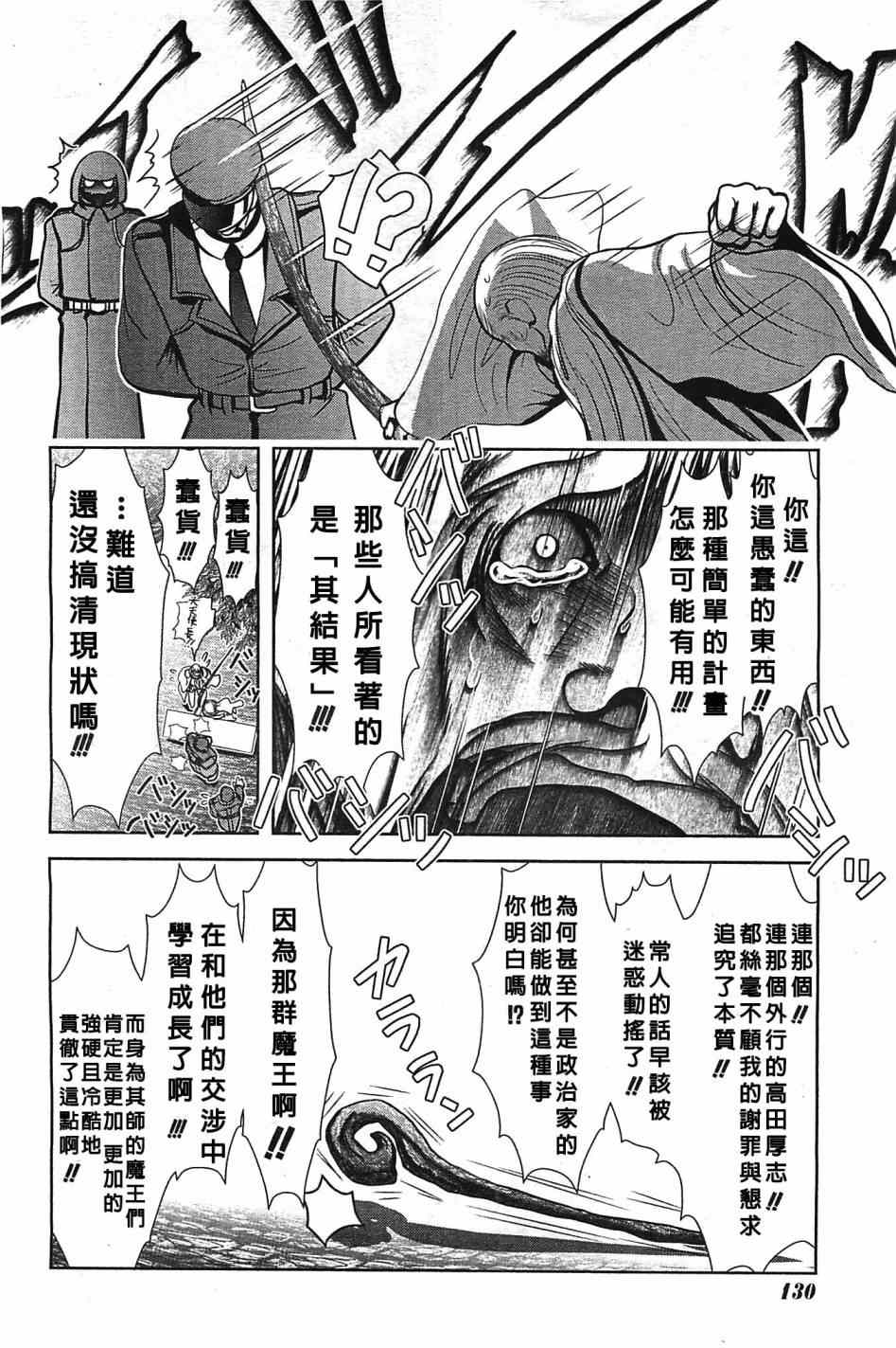 《魔法少女PrettyBell》漫画 魔法少女 048集