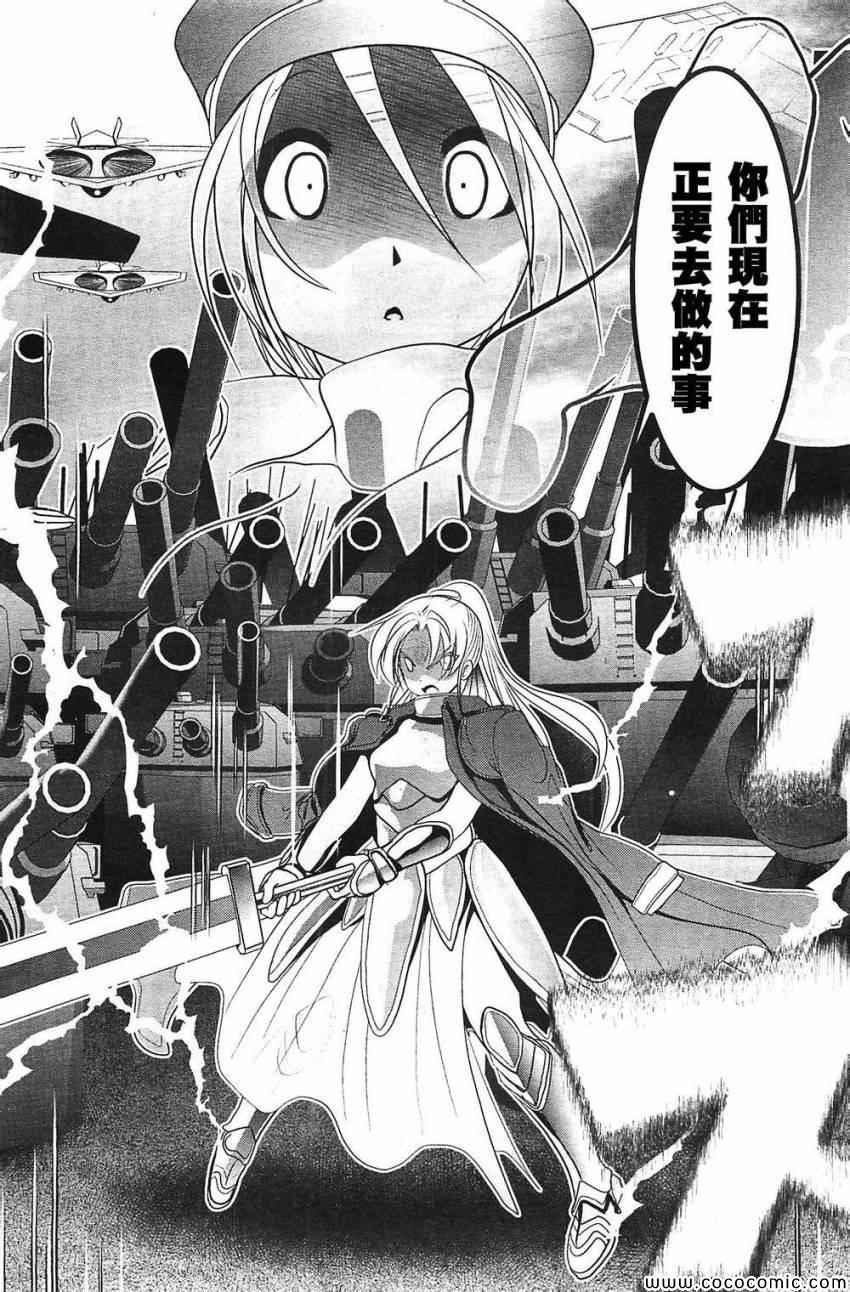 《魔法少女PrettyBell》漫画 魔法少女 047集