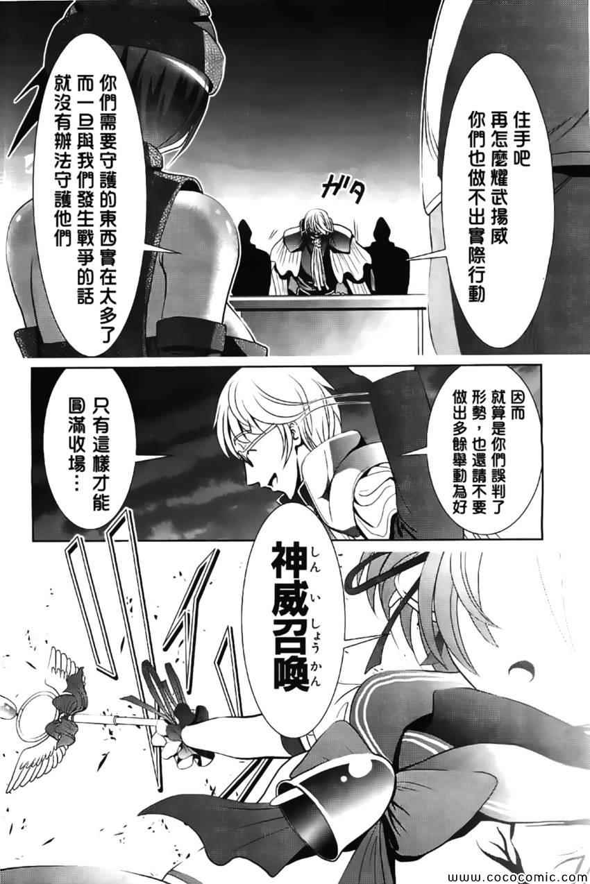 《魔法少女PrettyBell》漫画 魔法少女 046集