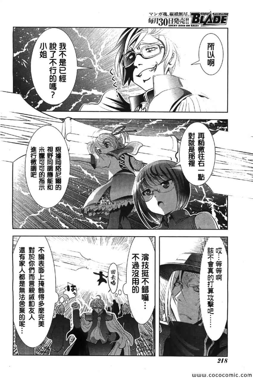 《魔法少女PrettyBell》漫画 魔法少女 046集