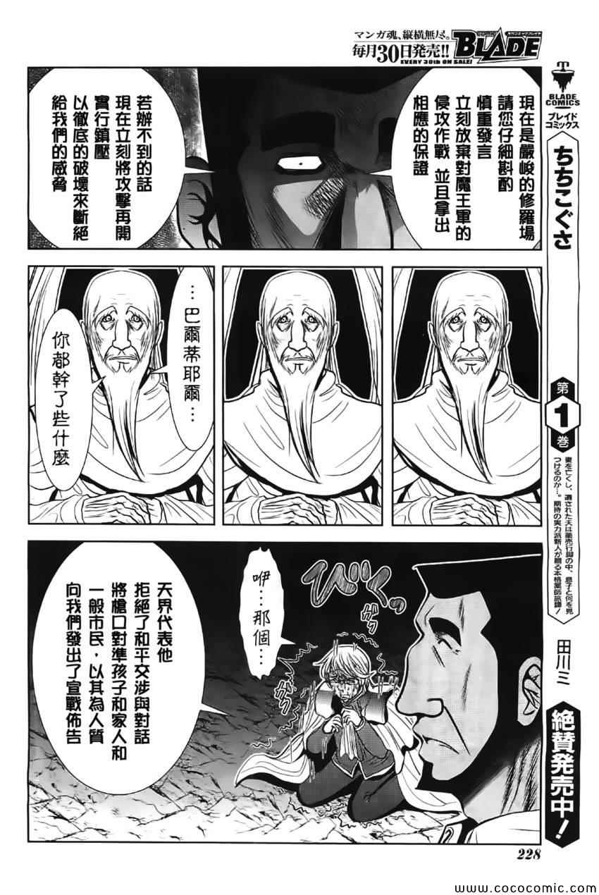 《魔法少女PrettyBell》漫画 魔法少女 046集