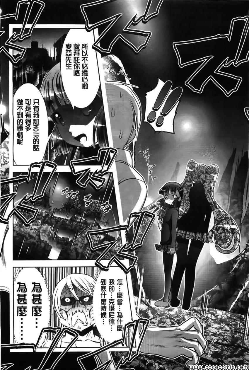 《魔法少女PrettyBell》漫画 魔法少女 046集