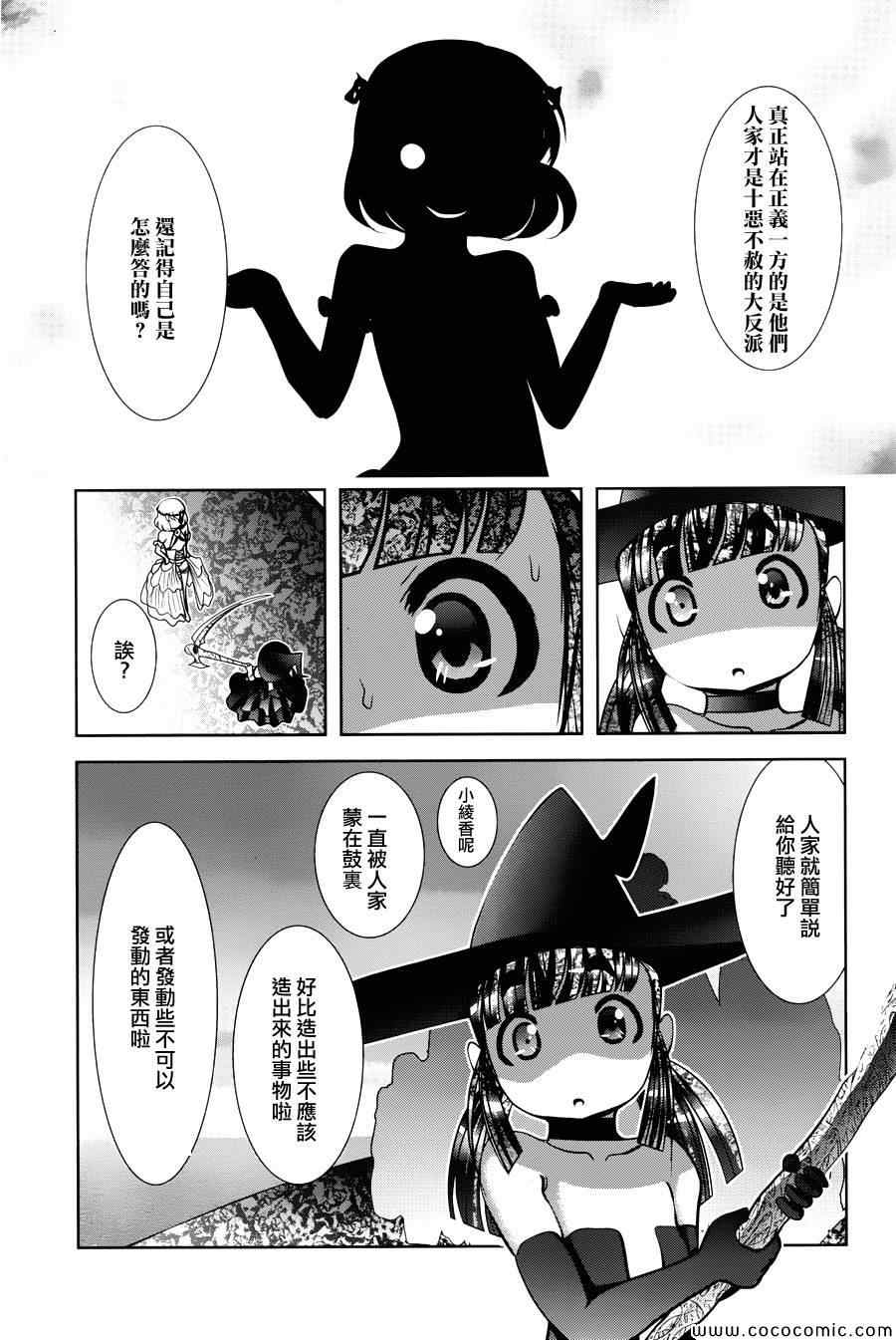 《魔法少女PrettyBell》漫画 魔法少女 044集