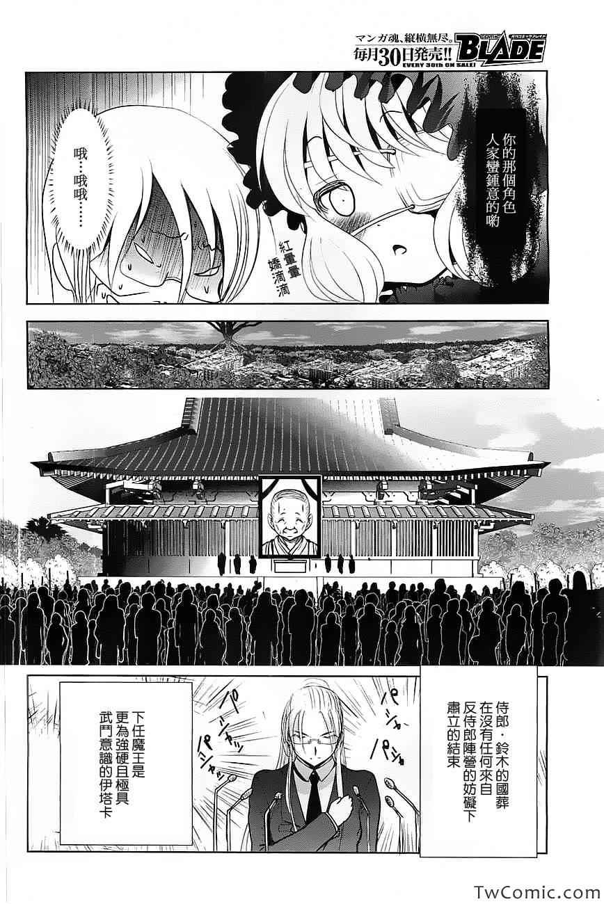 《魔法少女PrettyBell》漫画 魔法少女 042集