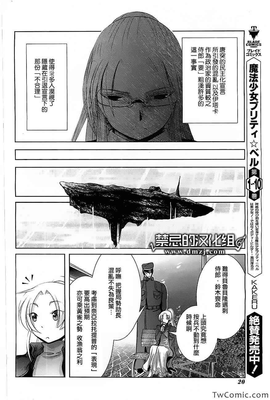 《魔法少女PrettyBell》漫画 魔法少女 042集