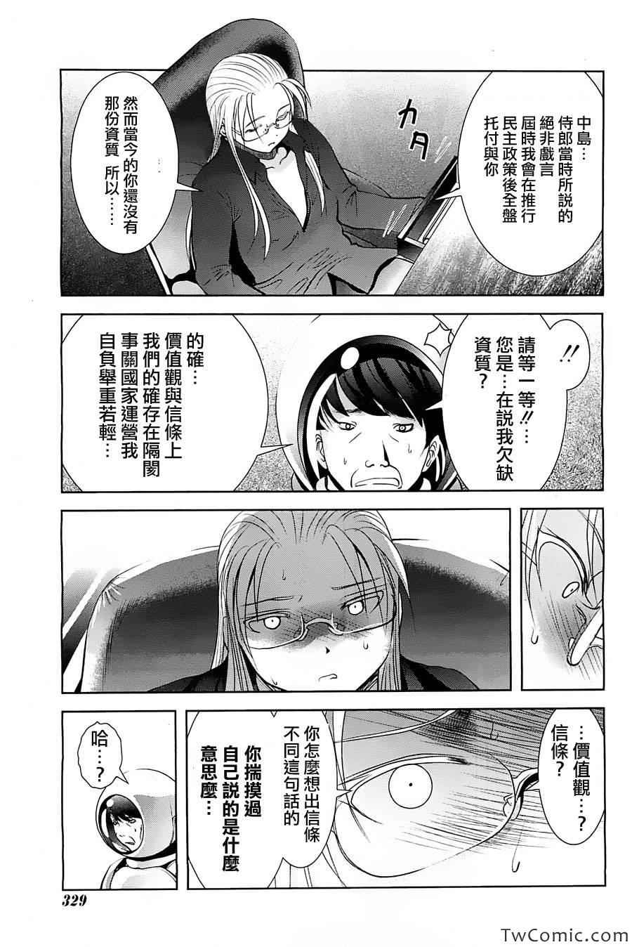 《魔法少女PrettyBell》漫画 魔法少女 041集